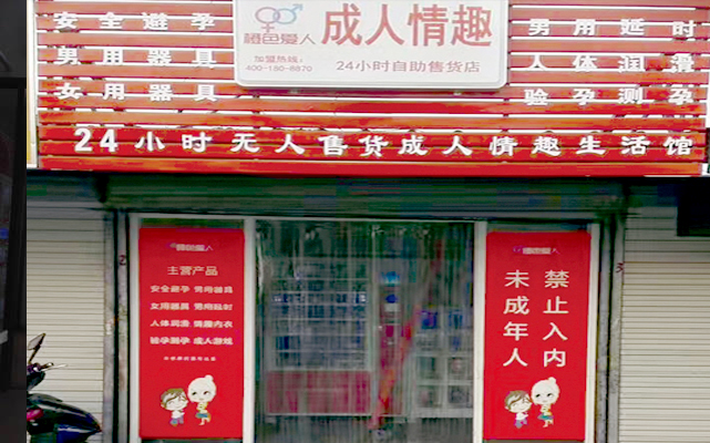 体验店