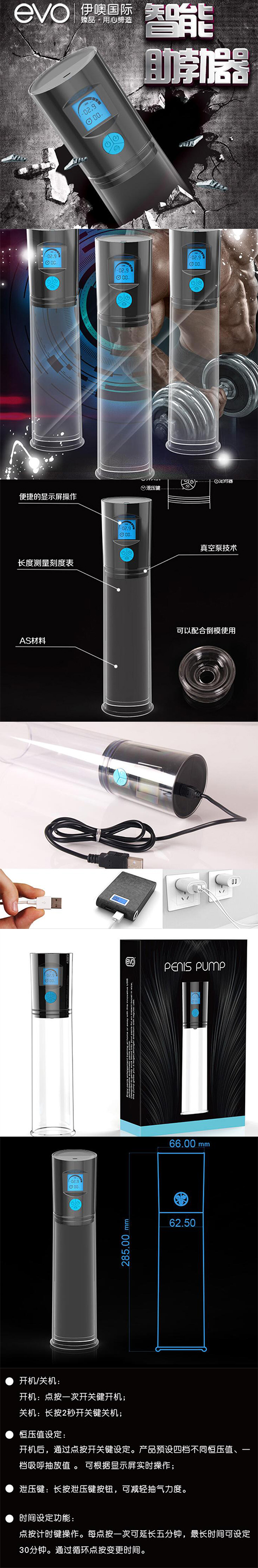 智能助勃器D款EVO特锐